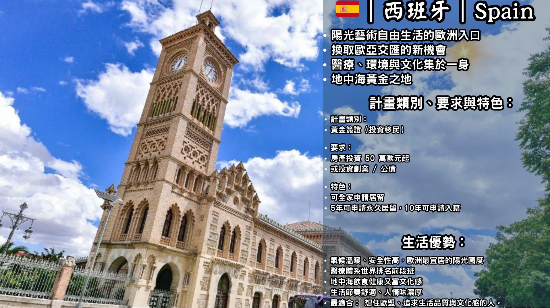 讓全球移動成新生活策略! 歲月好足跡布局「九國旅居」 打造台灣人的世界第二生活圈- 商訊快報